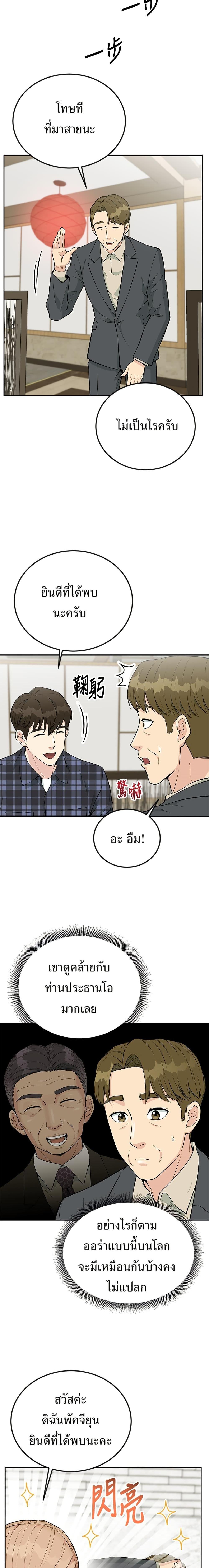 Manga-lc-com อ่านมังงะ อ่านการ์ตูน ออนไลน์ ฟรี Reincarnated as a New Employee ตอนที่ 1 2 3 4 5 6 7 8 9 10 11 12 13 14 ฟรี ไม่มีโฆษณา Manga-lc - อ่าน มังงะ อ่าน การ์ตูน ออนไลน์ อ่านมังงะ ฟรี