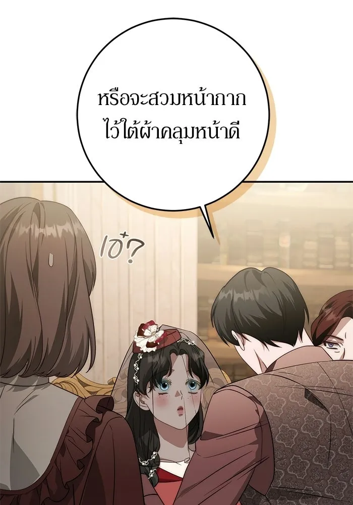 เบื้องหลังรอยยิ้มของเจ้าหญิง ตอนที่ 69 รูปที่ 19
