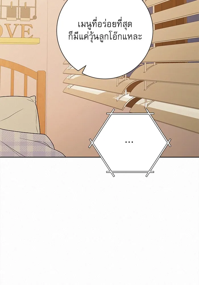 ปฏิบัติการรักวุ่นหัวใจ ตอนที่ 67 รูปที่ 128