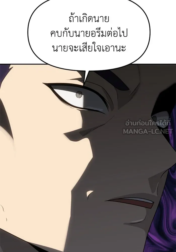 อดีตบอสหอคอย ตอนที่ 89 รูปที่ 117