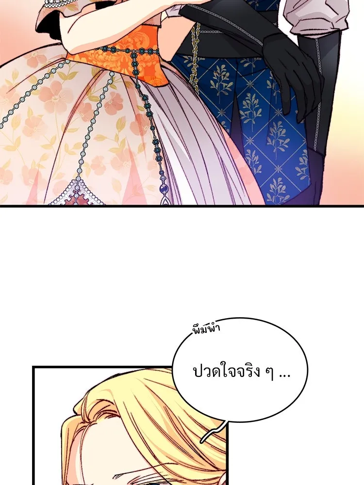 Bring the Love ตอนที่ 141 รูปที่ 44