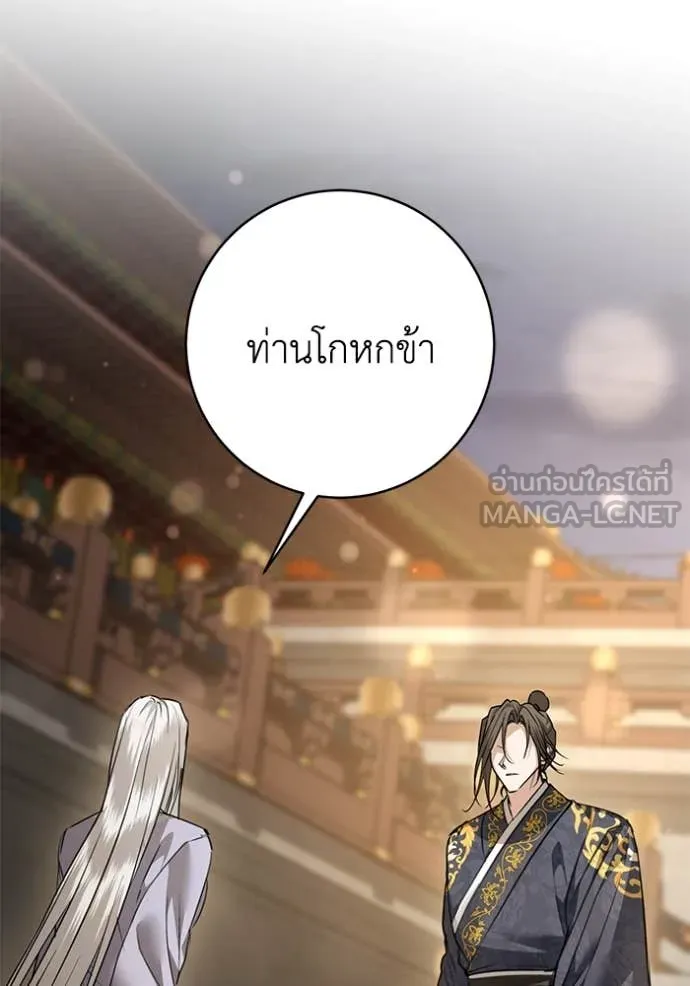 ยามหมาป่าทมิฬ ตอนที่ 74 รูปที่ 70