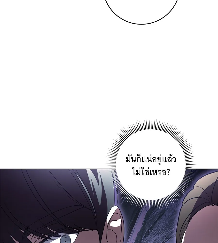 ทุกอย่างที่เสียไป ฉันขอทวงคืน ตอนที่ 72 รูปที่ 22