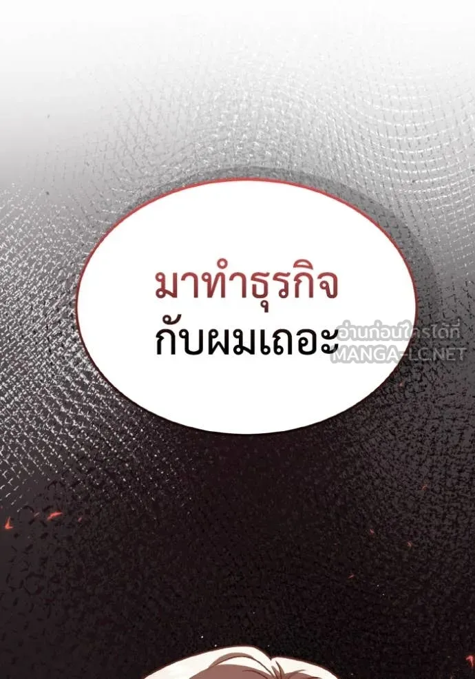 อัจฉริยะนอกคอก ตอนที่ 126 รูปที่ 139