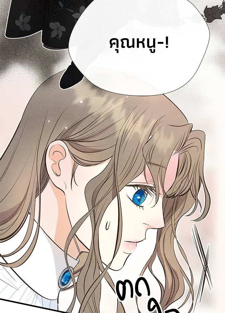 องค์ชายผู้อื้อฉาว ตอนที่ 6 รูปที่ 101