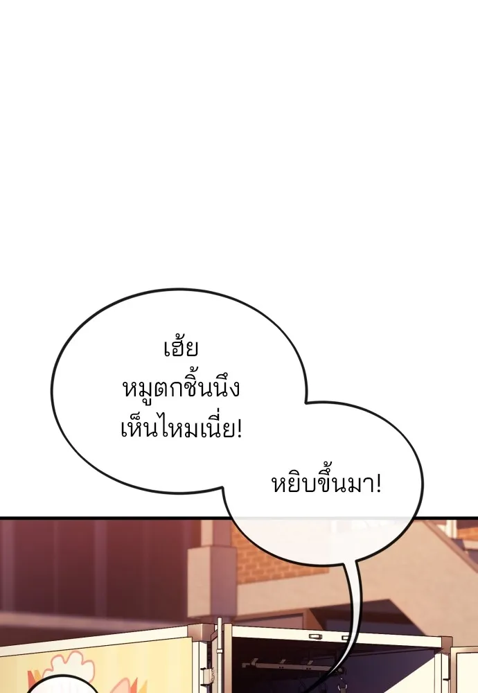 สนิมเชือดเลือดสาด ตอนที่ 3 รูปที่ 140