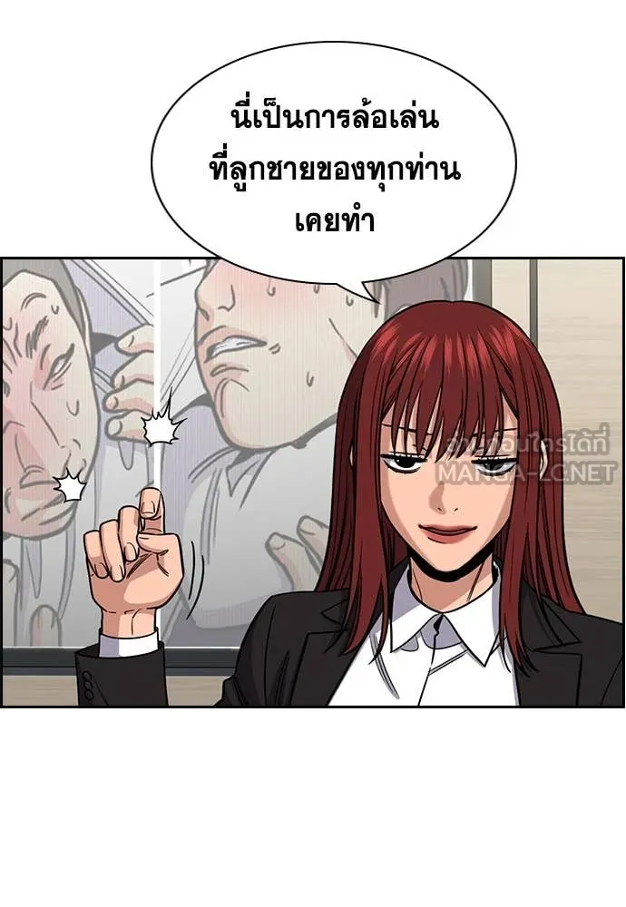 การศึกษาที่แท้จริง ตอนที่ 224 รูปที่ 112