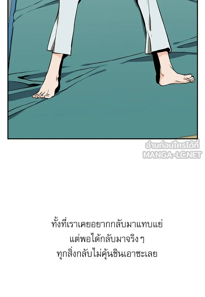 ดรูอิดแห่งสถานีโซล ตอนที่ 4 รูปที่ 66