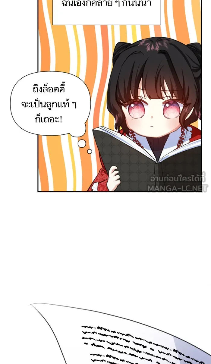 บุตรสาวของดยุกปีศาจ ตอนที่ 2 รูปที่ 36