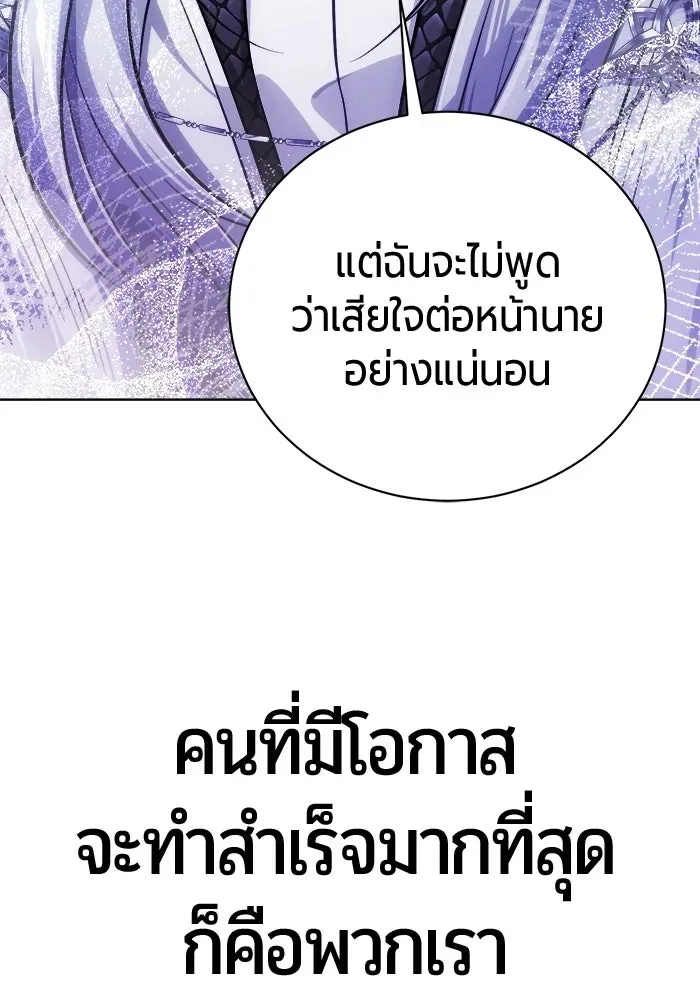 The Magic Tower_s Problem Child ต_วอ_นตรายแห_งหอคอยเวท ตอนที่ ตอนที่ 45 รูปที่ 58