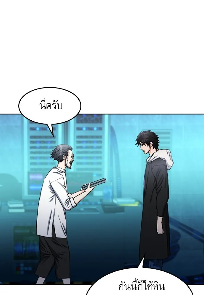 ดรูอิดแห่งสถานีโซล ตอนที่ 63 รูปที่ 76