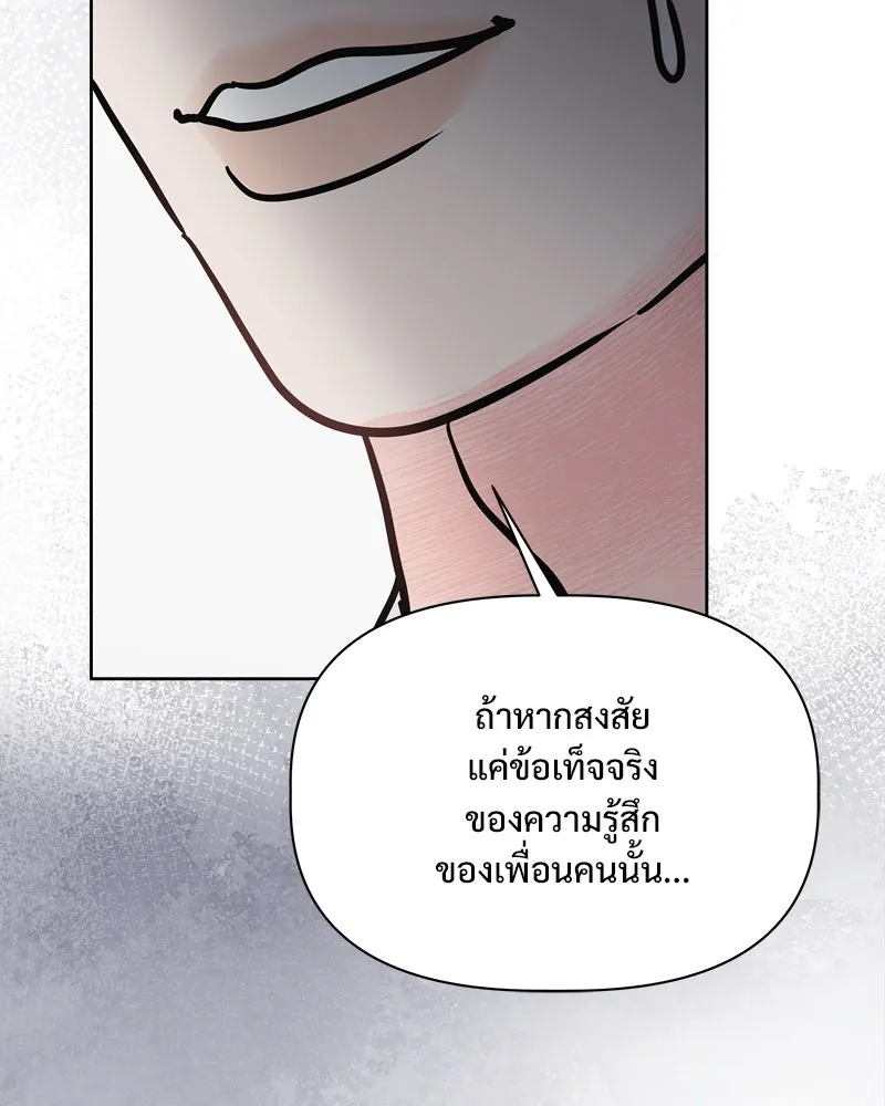 รักนี้ไม่ต้องมีเซนส์ ตอนที่ 20 รูปที่ 115