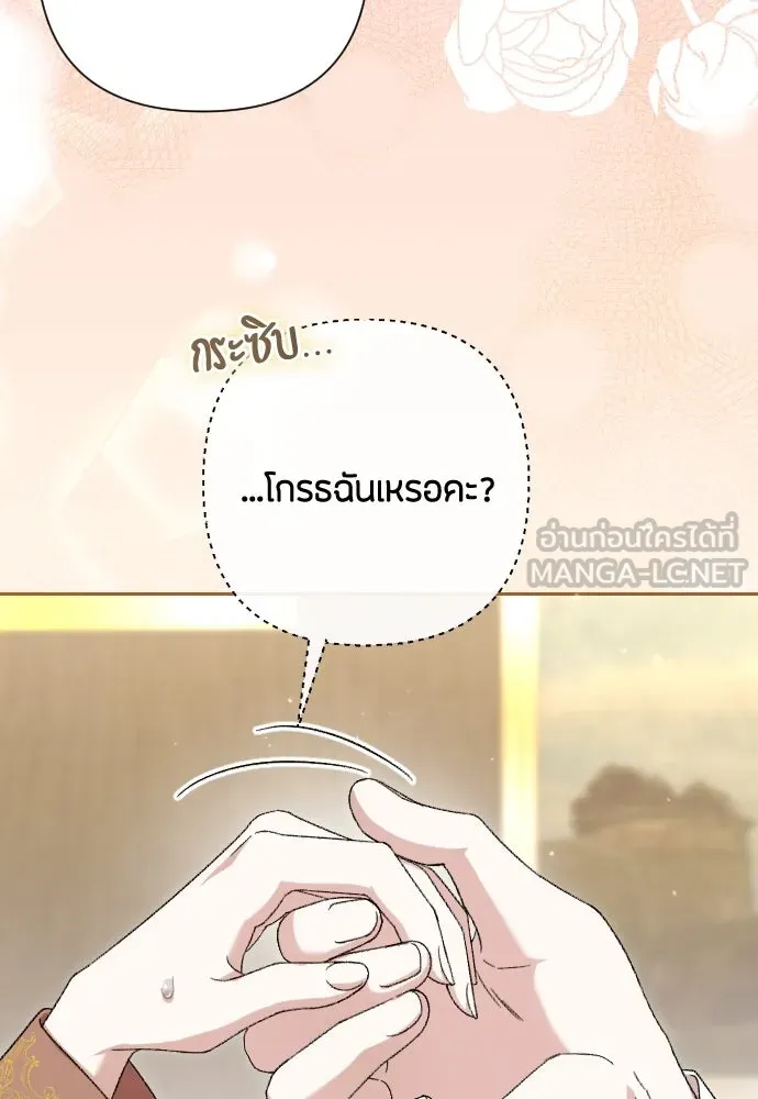 แด่ใจที่ไร้รัก ตอนที่ 36 รูปที่ 81