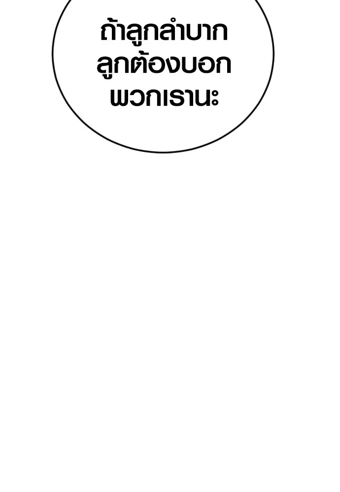 อาชญากรวัยเยาว์ ตอนที่ 65 จัดระเบียบเรือนจำ [22] รูปที่ 19