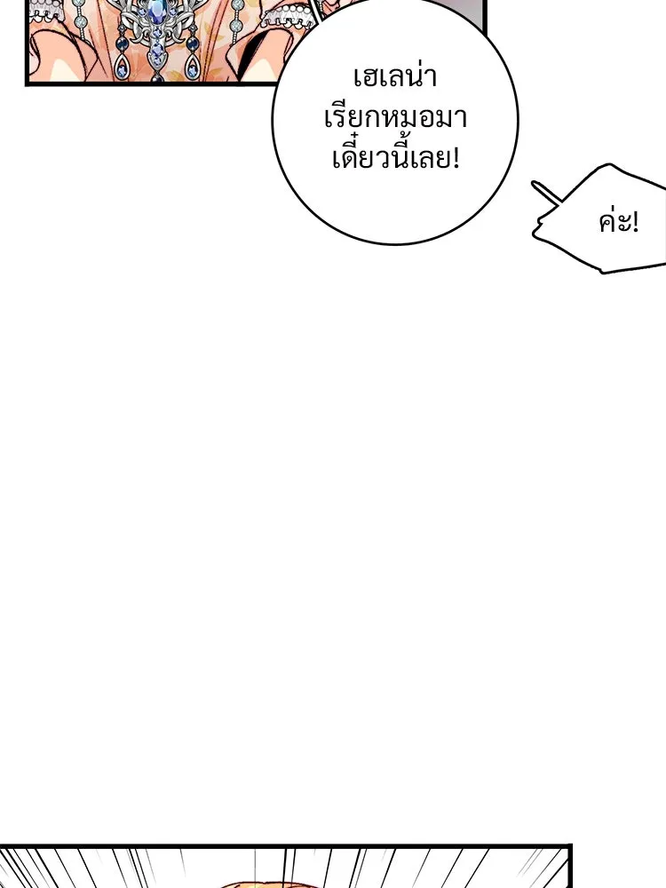 Bring the Love ตอนที่ 141 รูปที่ 29