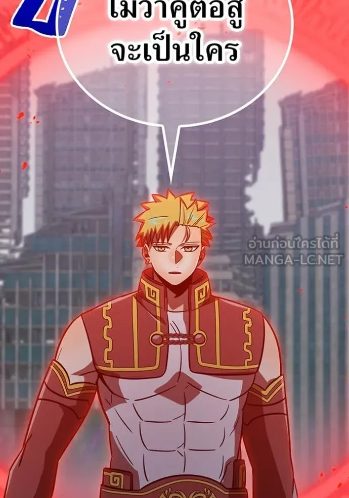 เพลเยอร์เลือดเทวะ ตอนที่ 85 รูปที่ 147