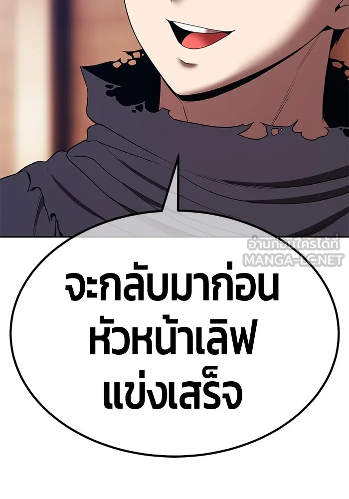 +99 ท่อนไม้พร้อมบวก ตอนที่ 30 ศัตรูที่แข็งแกร่งที่สุด (3) รูปที่ 189