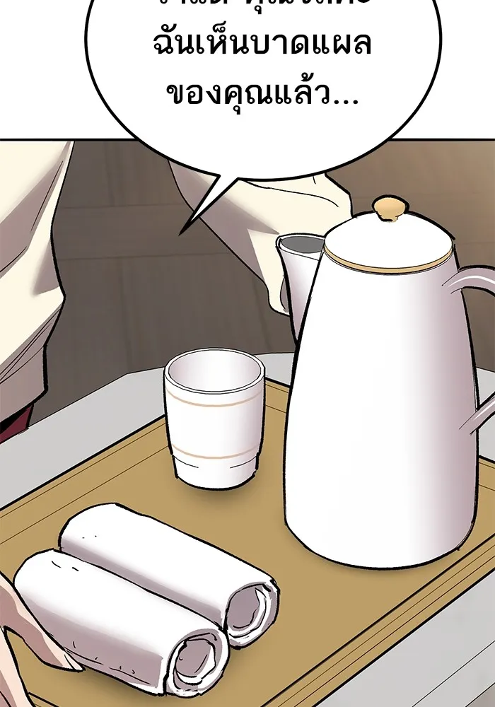 ยอดคนเลเวลทะลุ ตอนที่ 75 คิมกิบงกับคิมกิบง รูปที่ 143