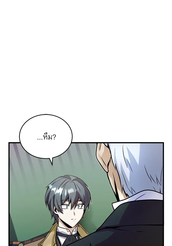 ศาสตราจารย์จำเป็นแห่งอะคาเดมี ตอนที่ 1 รูปที่ 94