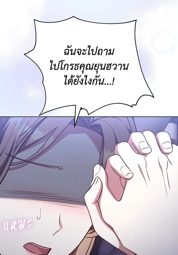 ละลายรักให้ล้นใจ ตอนที่ 53 รูปที่ 74
