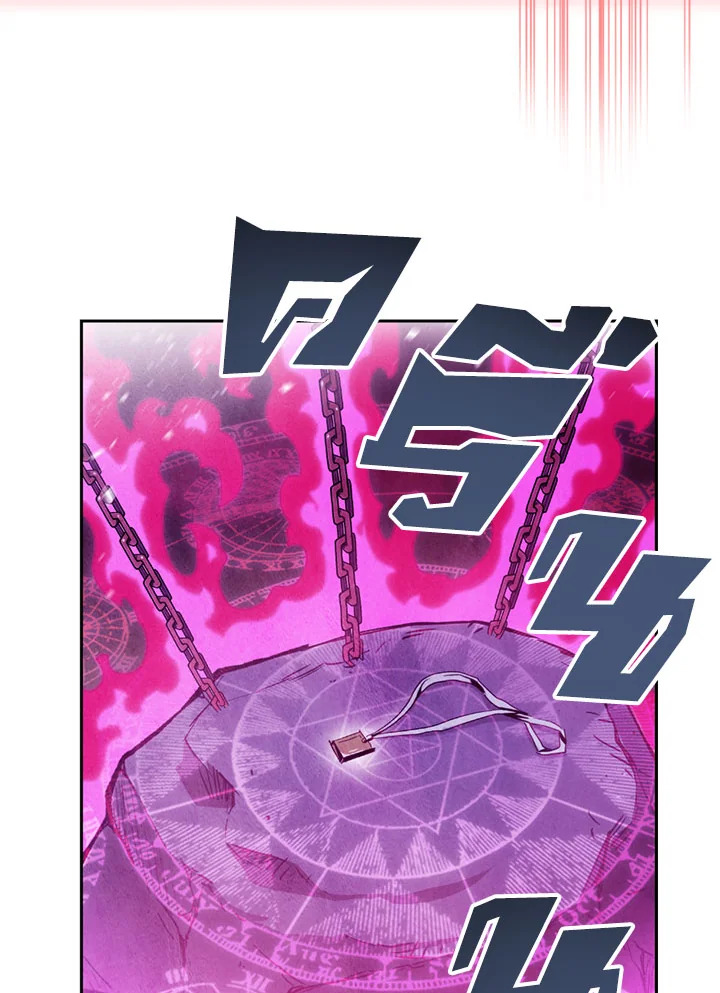 พลทหารโครงกระดูกผู้ม ตอนที่ 76 รูปที่ 2