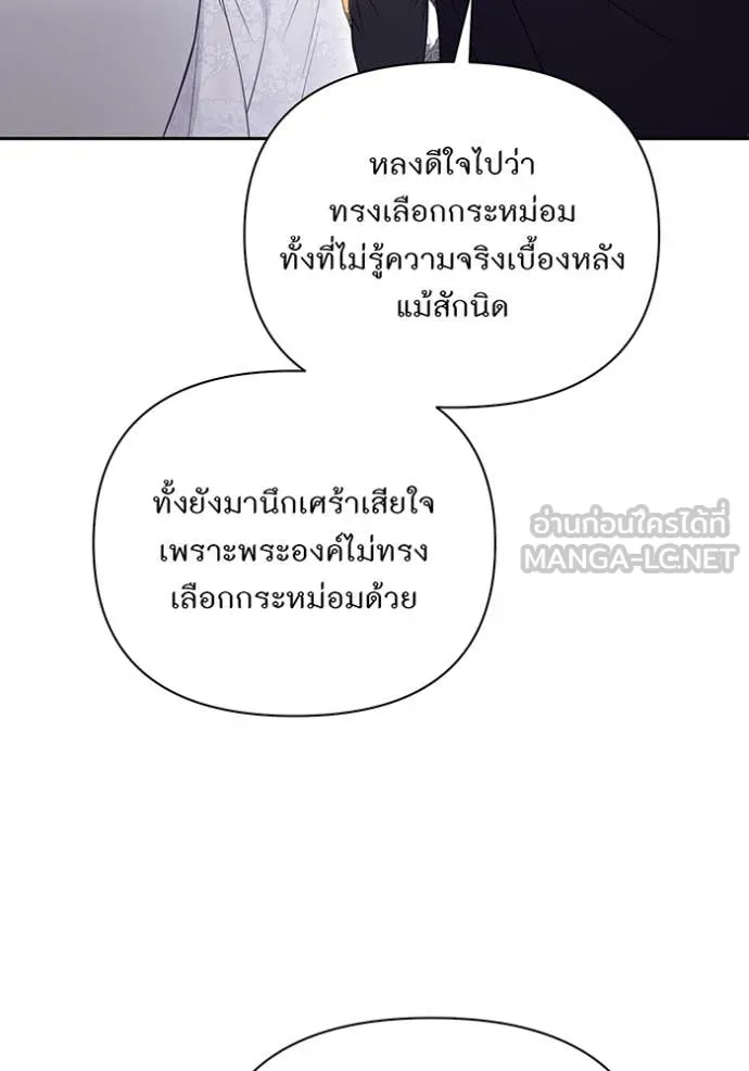 ห้องนอนลับ ตอนที่ 156 รูปที่ 137