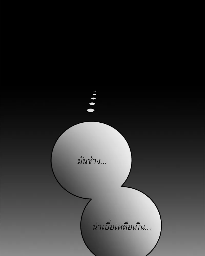 ตำนานเทพธิดาตกสวรรค์ ตอนที่ 134 รูปที่ 95