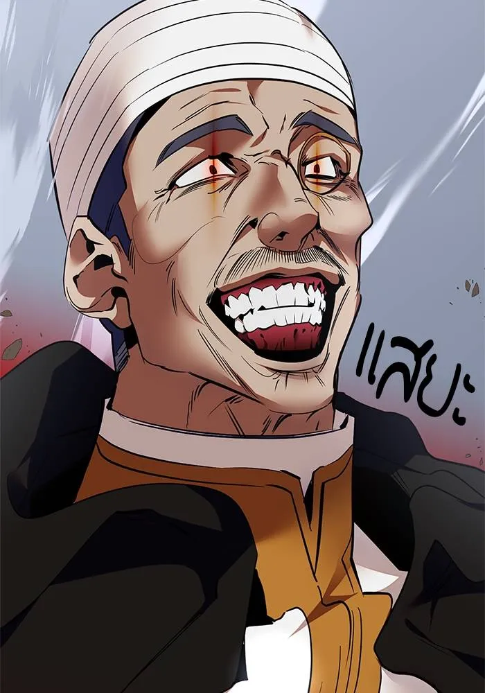 Return to Player ตอนที่ 146 รูปที่ 140