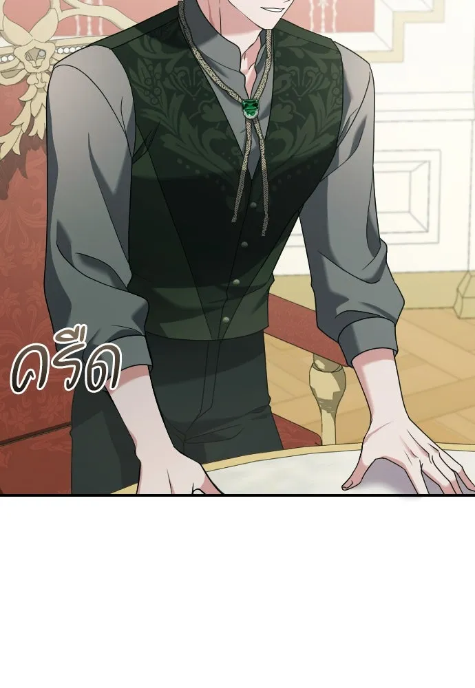 หมาป่าคู่เคียงบัลลังก์ ตอนที่ 9 รูปที่ 40