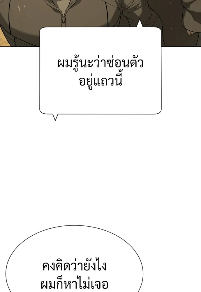 นักฆ่าย้อนวัย ตอนที่ 89 รูปที่ 275
