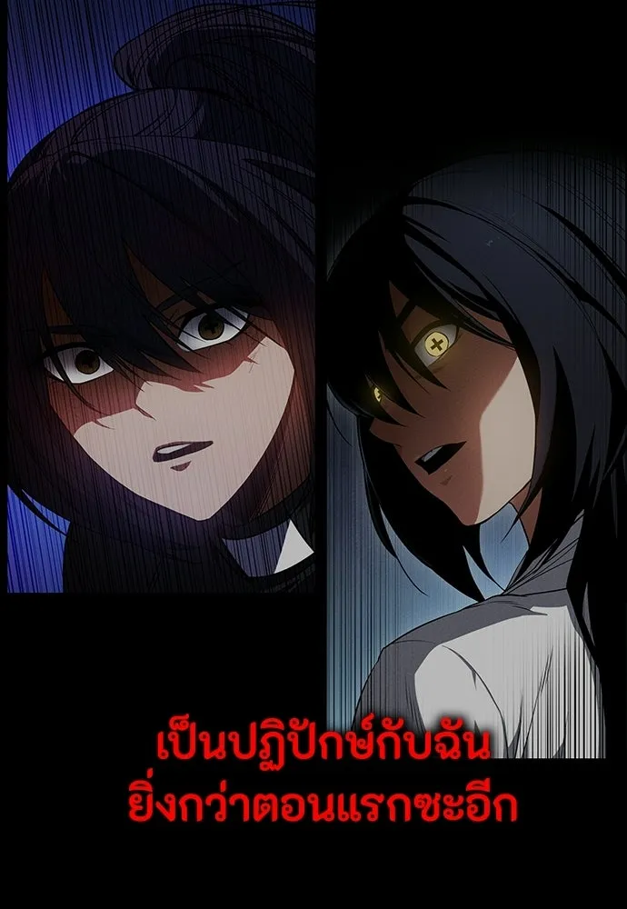 มือสังหารพันธุ์อมตะ ตอนที่ 83 รูปที่ 37