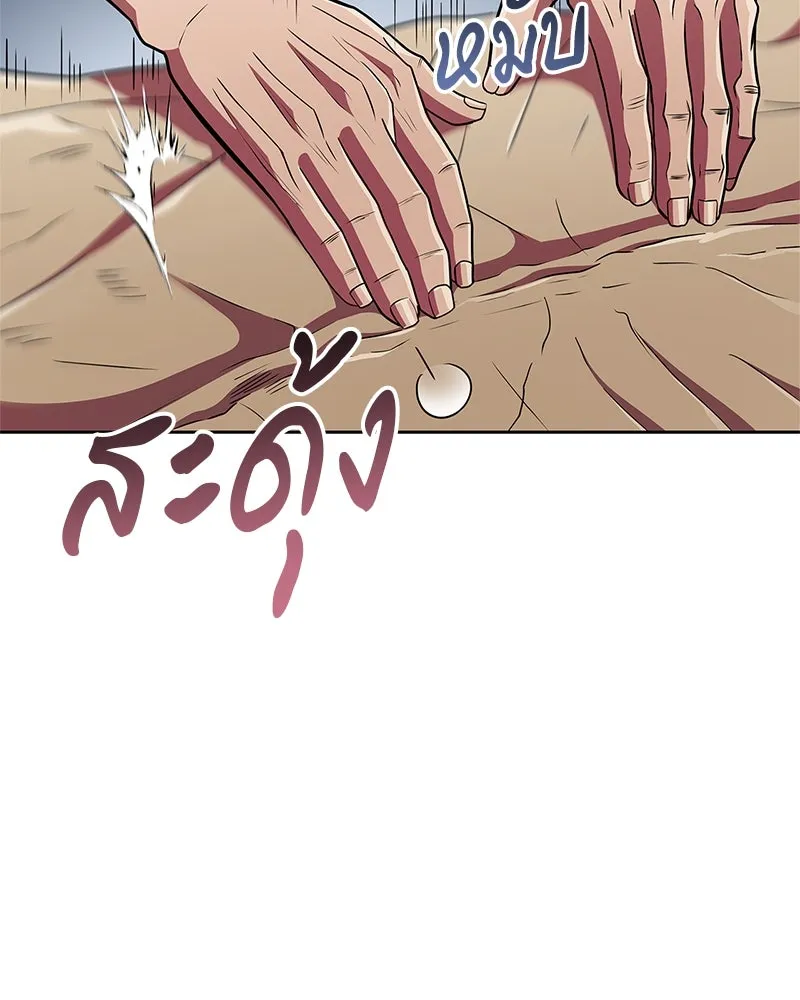 สุดยอดเทรนเนอร์แห่งยุทธภพ ตอนที่ 25 มันจะได้ผลจริงเหรอ รูปที่ 128