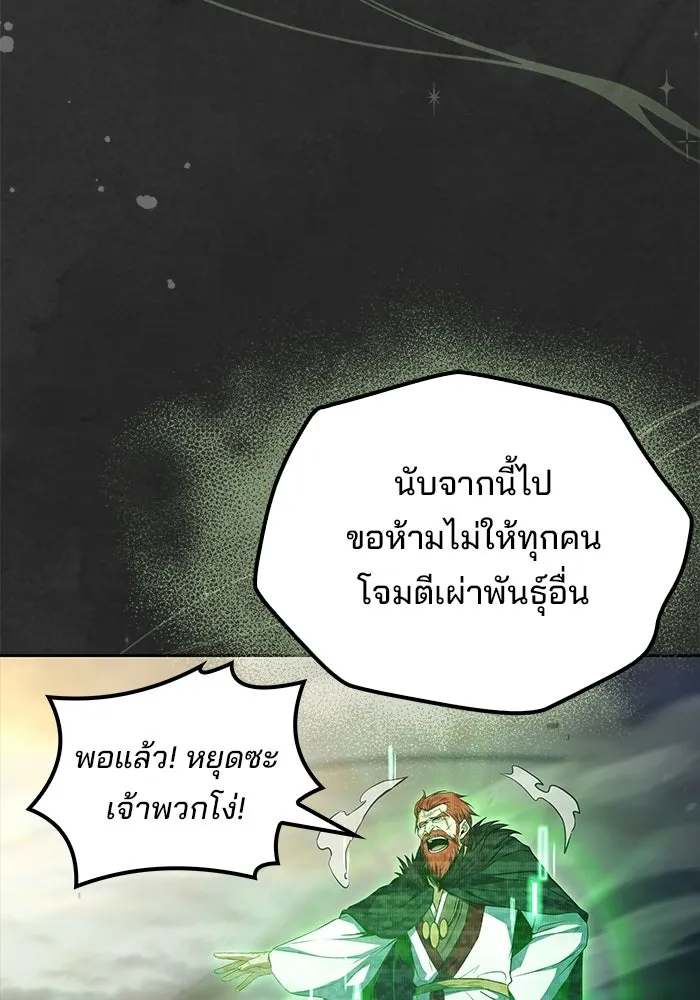 ครัวจอมเวท ตอนที่ 114 รูปที่ 143