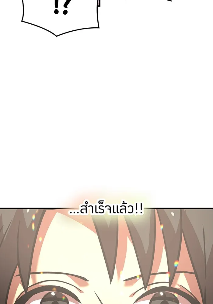 เพลเยอร์เลือดเทวะ ตอนที่ 49 หายนะครั้งที่ 1 ② รูปที่ 191