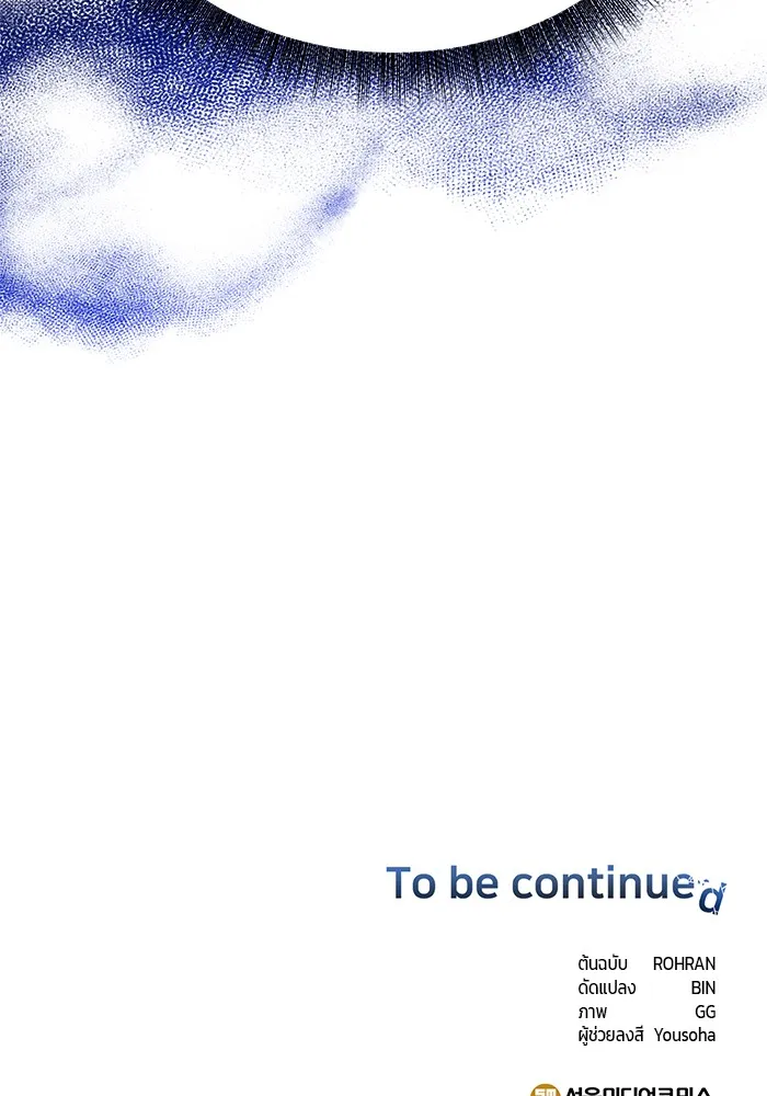 อะคาเดมีนี้เห็นทีจะเจ๊ง ตอนที่ 27 รูปที่ 116