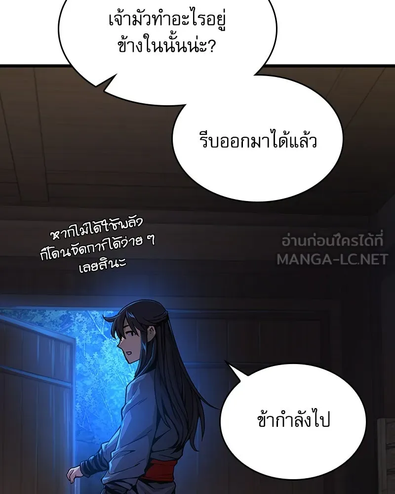 ลับลางลวง ตอนที่ 38 การหลบหนี รูปที่ 78
