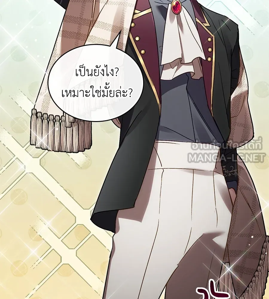 เล่ห์รักชนชั้นสูง ตอนที่ 16 รูปที่ 48