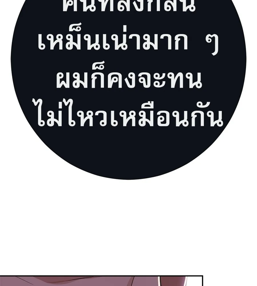 คอลเซ็นเตอร์เปลี่ยนชีวิต ตอนที่ 73 ประจันหน้า รูปที่ 47