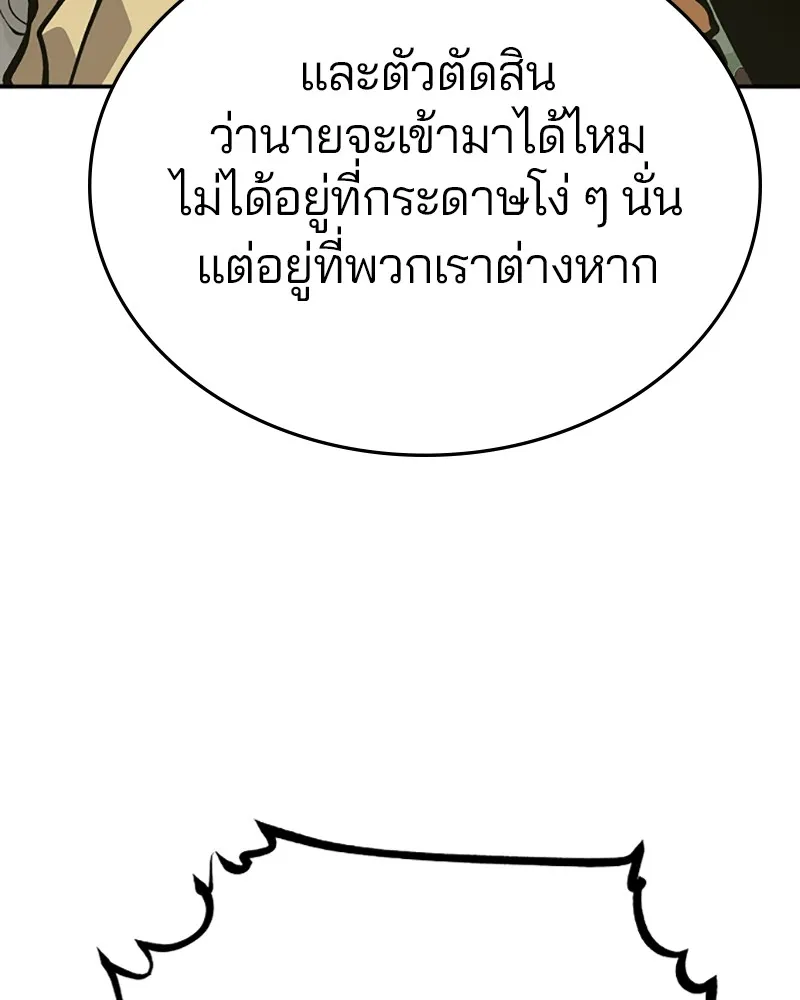 Player ตอนที่ 112 รูปที่ 124