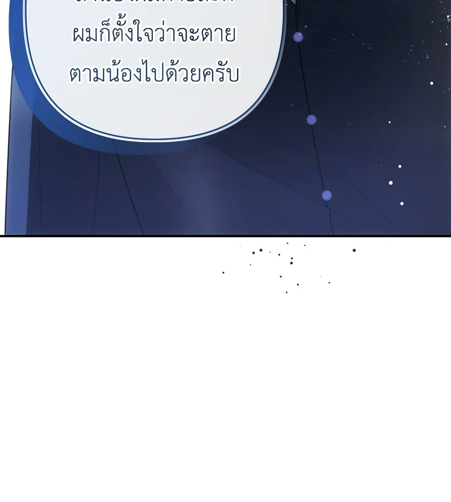 คุณพ่อของหนูคือศัตรูในชาติก่อน ตอนที่ 12 รูปที่ 115