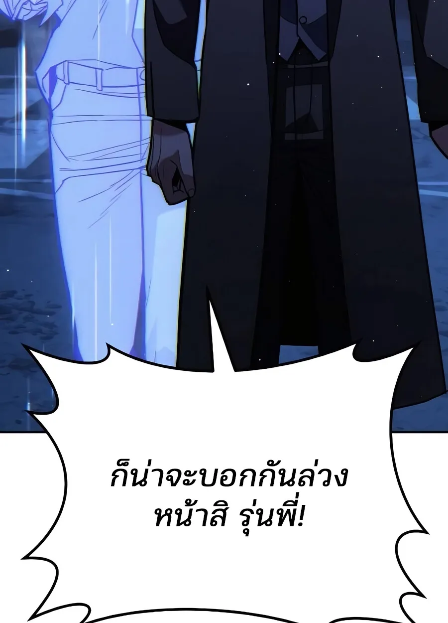 Expelled Hero Is Too Strong ฮ_โร_ผ_แข_งแกร_งถ_กไล_ออกจากก_ลด_อ_นด_บหน_ง ตอนที่ ตอนที่ 28 รูปที่ 96