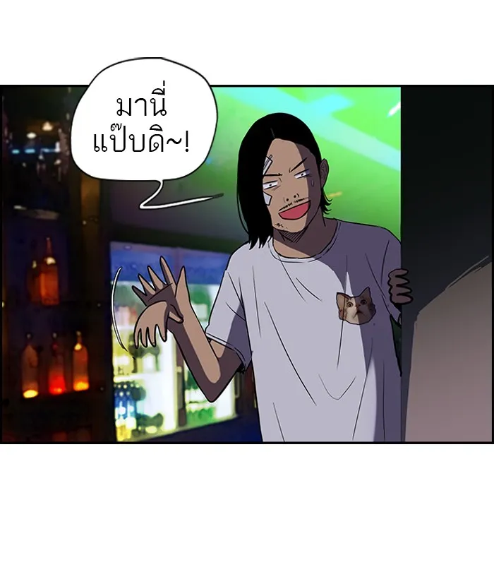 ปั่นสู้ฝันbrWind Breaker ตอนที่ 13 รูปที่ 46