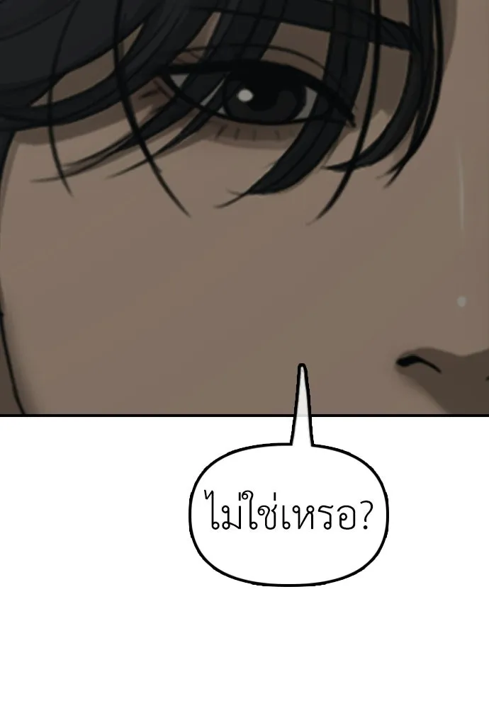 ผู้กล้าฝ่าวันสิ้นโลก ตอนที่ 61 หนทางข้ามแม่น้ำฮัน รูปที่ 202
