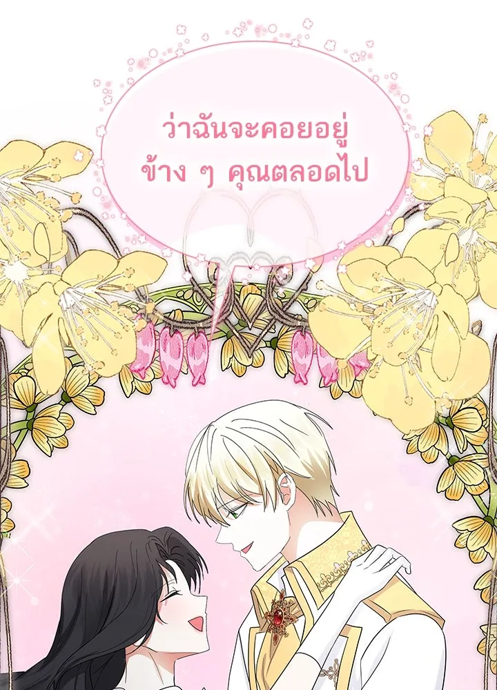 อดีตภรรยาของพระเอกหนุ่มจอมคลั่งรัก ตอนที่ 55 รูปที่ 94
