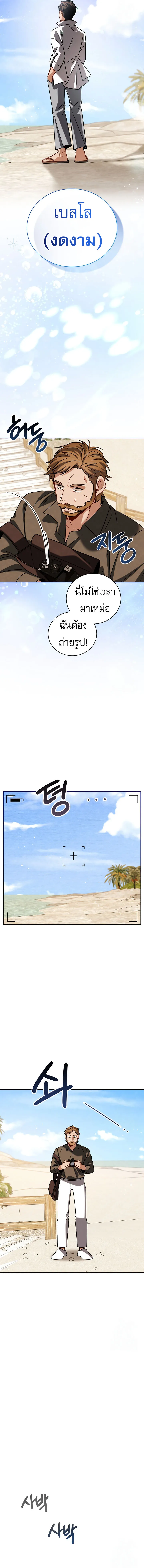 Be the Actor ตอนที่ ตอนที่ 115 รูปที่ 4
