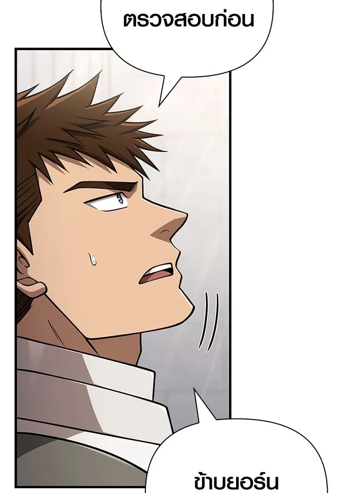 เอาชีวิตรอดในเกมฉบับคนเถื่อน ตอนที่ 108 เจรจา รูปที่ 29