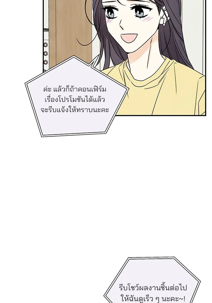 ปุลโซราได้เวลาดัง ตอนที่ 23 รูปที่ 46