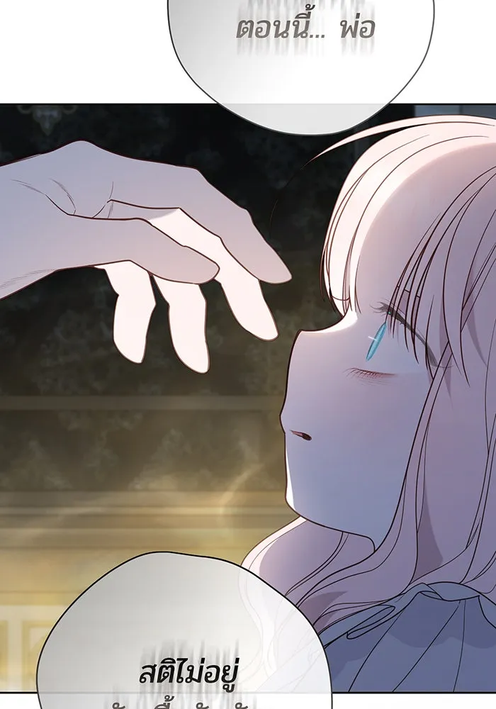 หนูน้อยทรราช ตอนที่ 71 รูปที่ 110