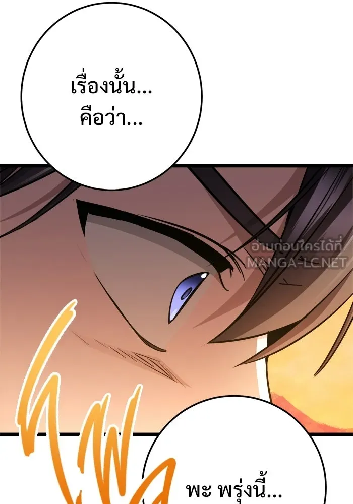 ราชินีนักบู๊ ตอนที่ 87 รูปที่ 42
