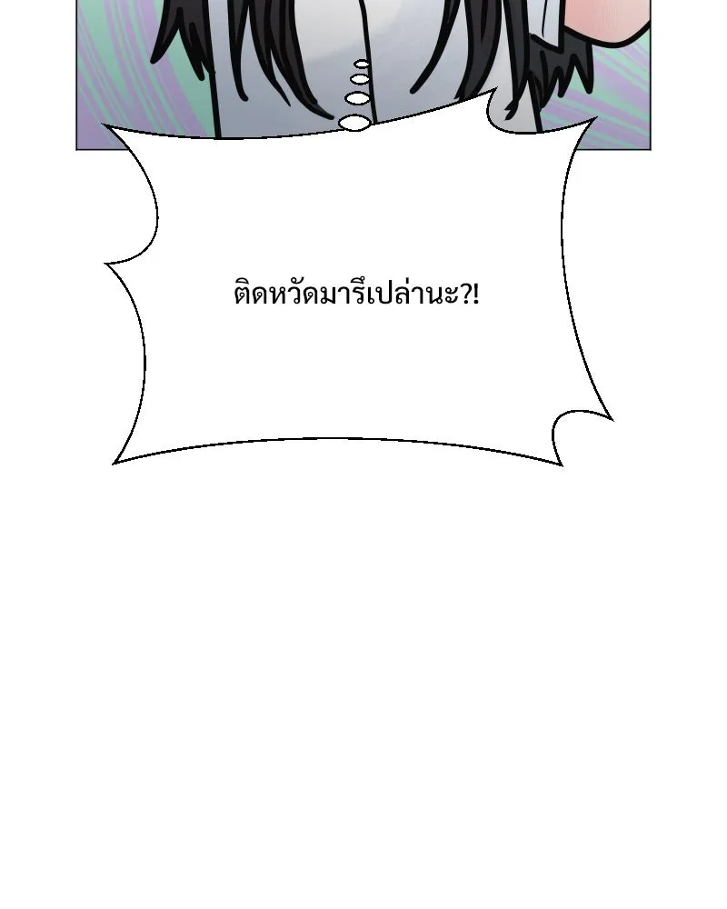 รักนี้ไม่ต้องมีเซนส์ ตอนที่ 52 รูปที่ 109